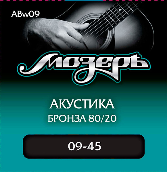 Фото Комплект струн для акустической гитары Мозеръ ABw09