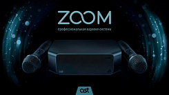 Комплект караоке AST URAL 10th