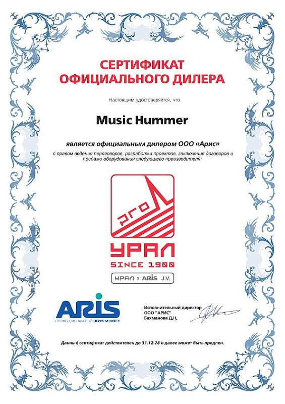 Фото Чехол для УРАЛ x ARIS J.V. Имбирь 310-А