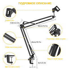 Пантограф Maono  AU-B01