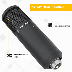 Микрофон Maono AU-PM320S